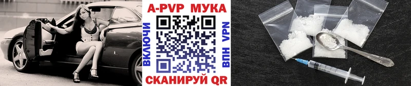 Купить  Плавск  APVP крисы CK 