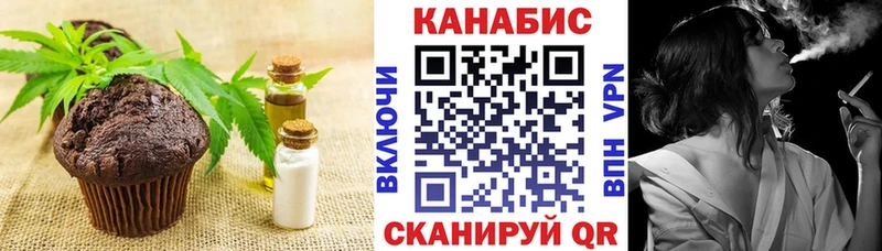 Купить  Плавск  Еда ТГК конопля 