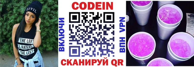 Купить где  Плавск  Кодеин Purple Drank 