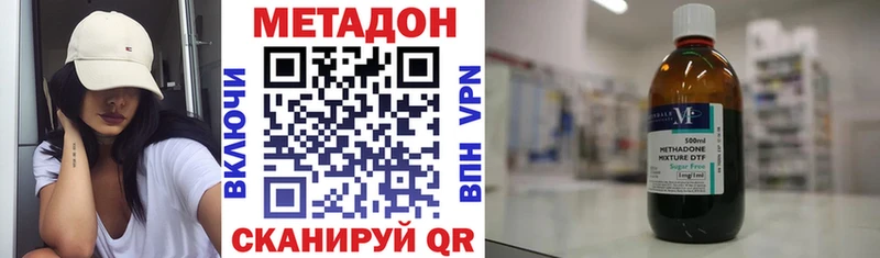 Купить где  Плавск  МЕТАДОН белоснежный 